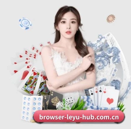 乐鱼网页版 APP 界面